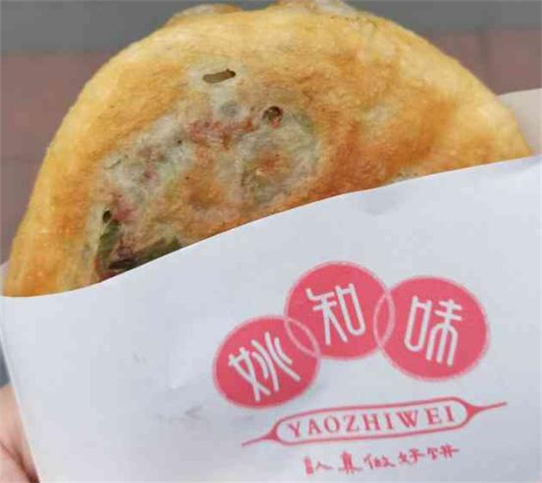 姚知味鲜肉椒香饼加盟